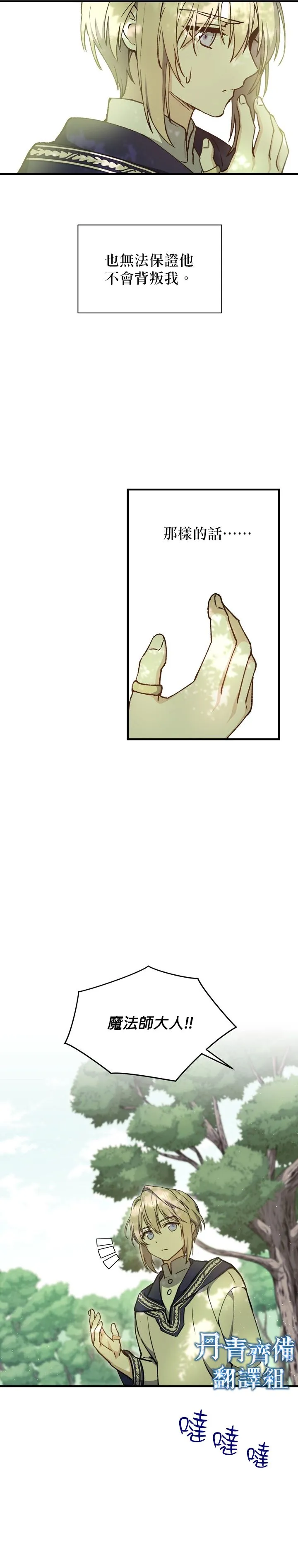 第07话 第29页