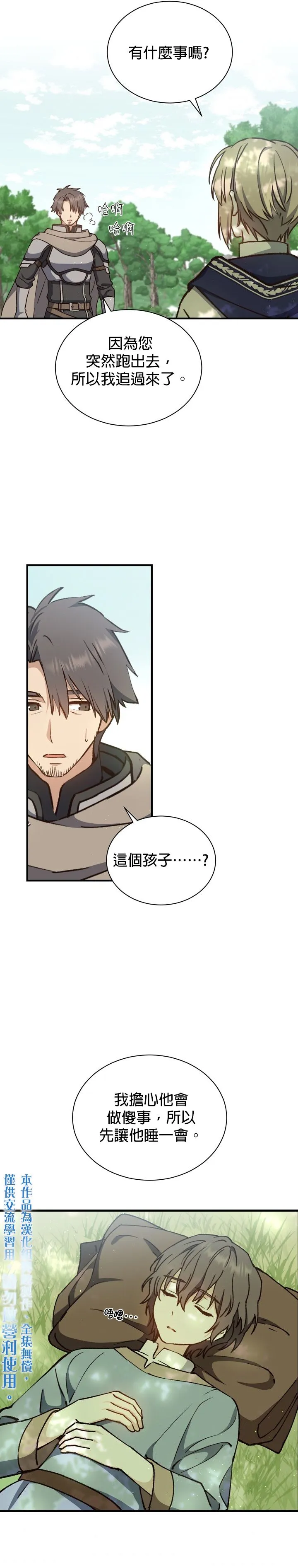 第07话 第30页