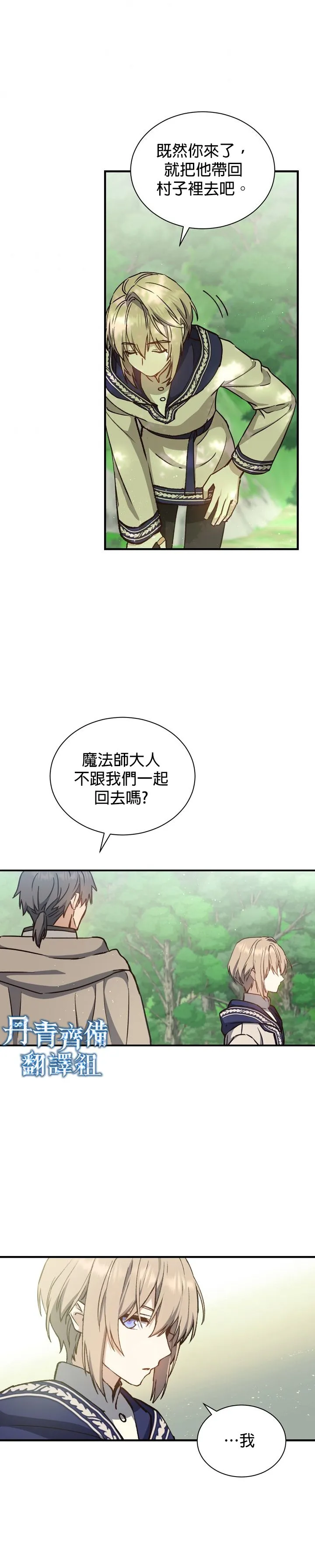 第07话 第31页