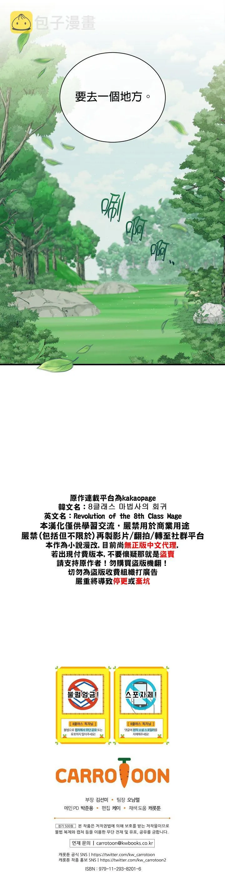 第07话 第32页