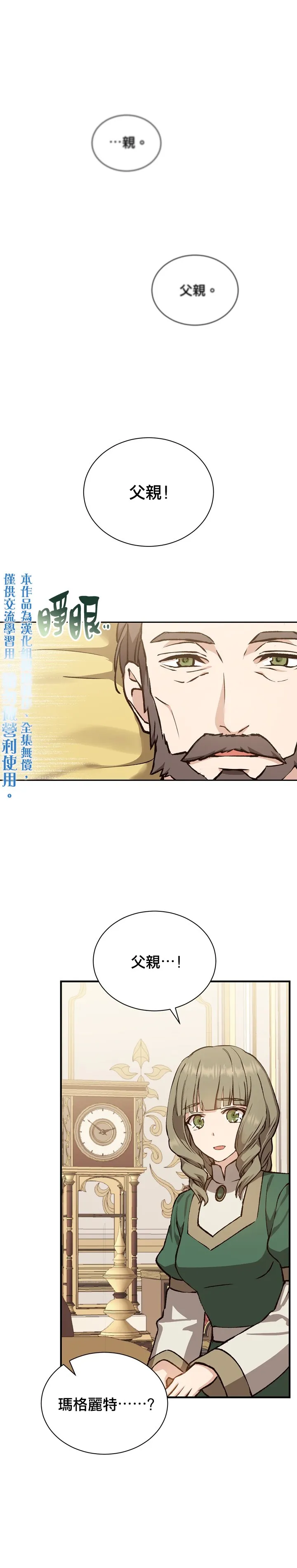 第06话 第1页
