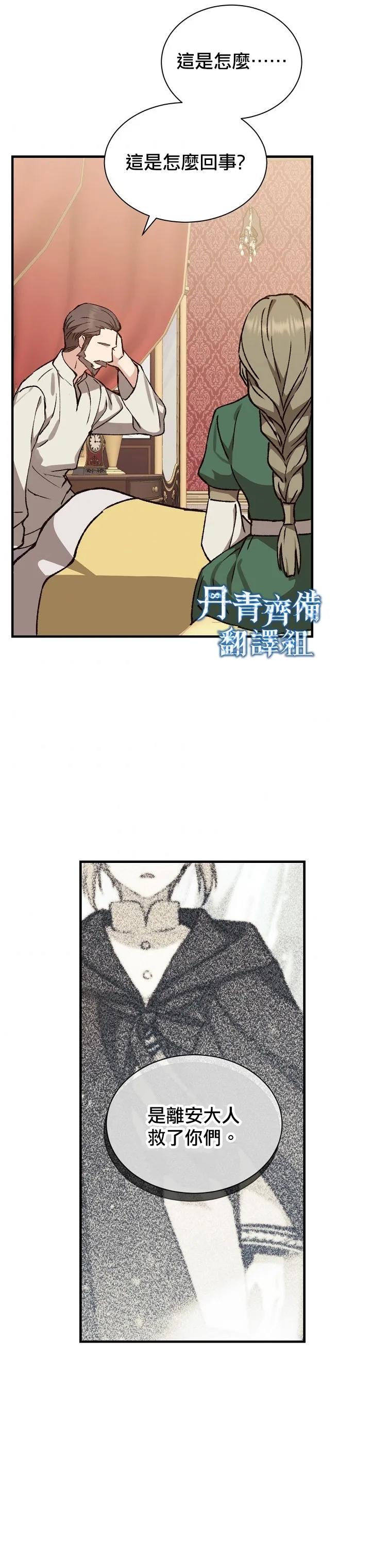 第06话 第2页