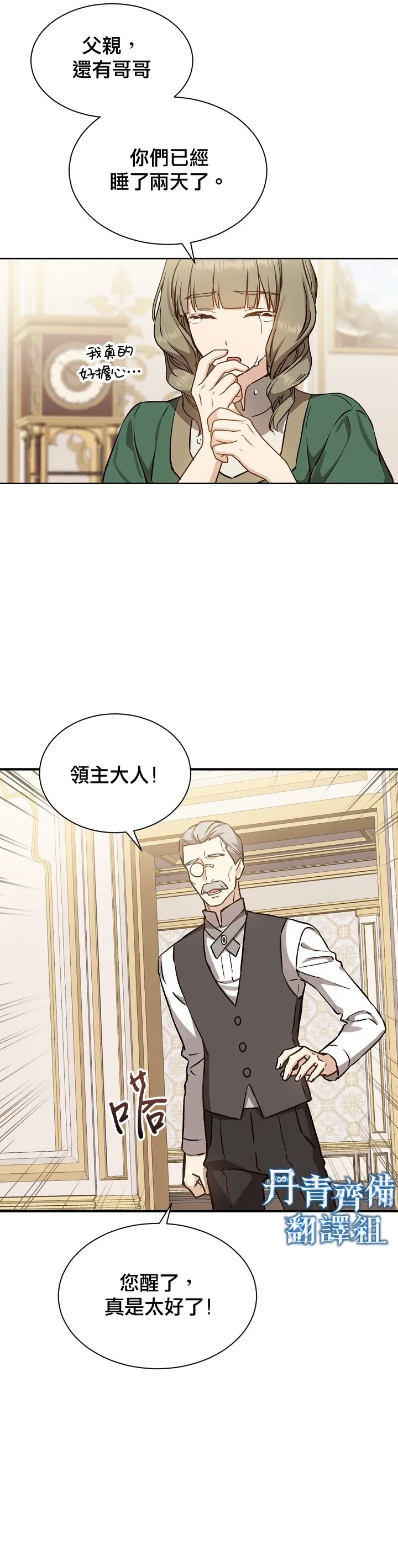 第06话 第3页