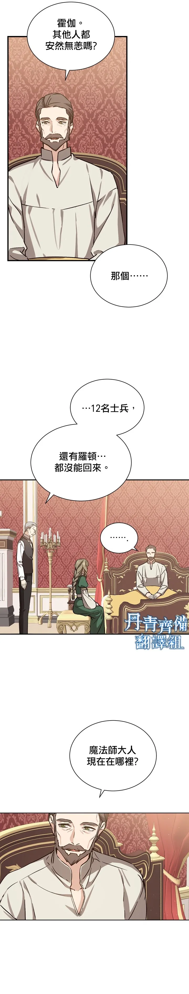 第06话 第4页