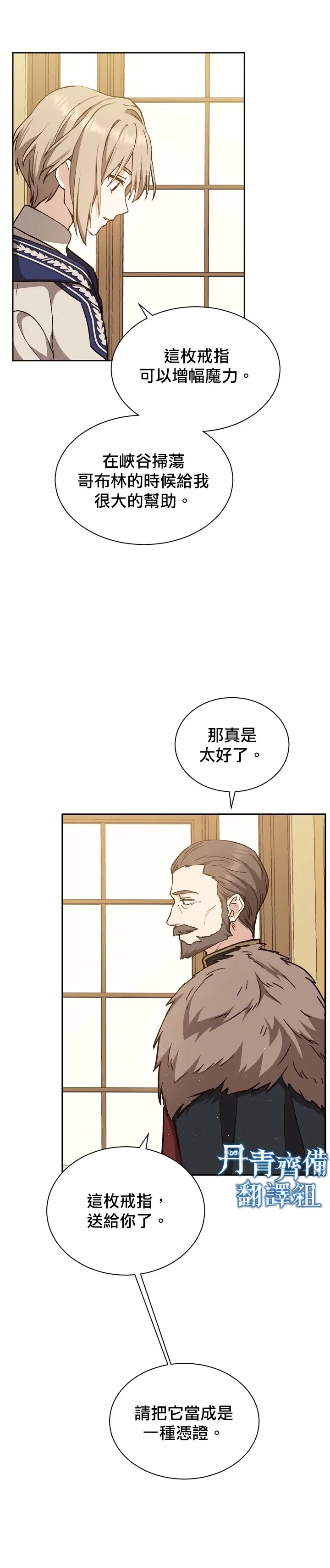 第06话 第12页