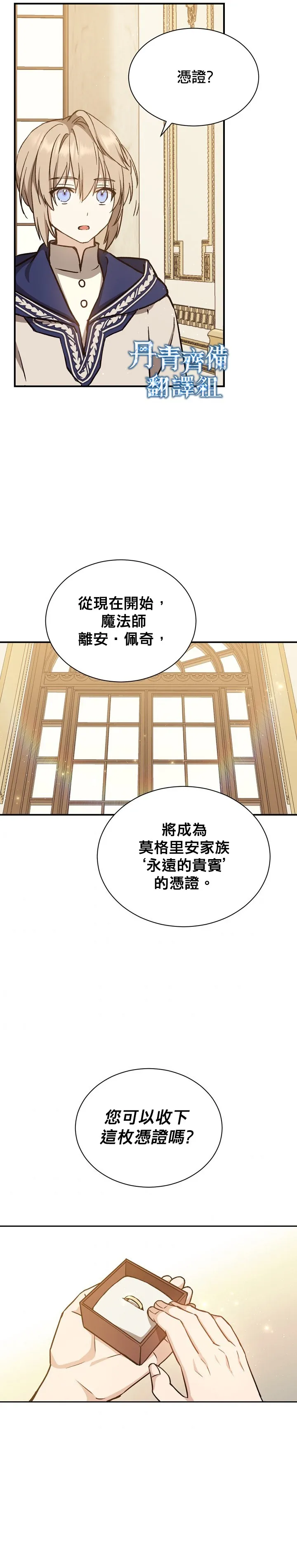 第06话 第13页