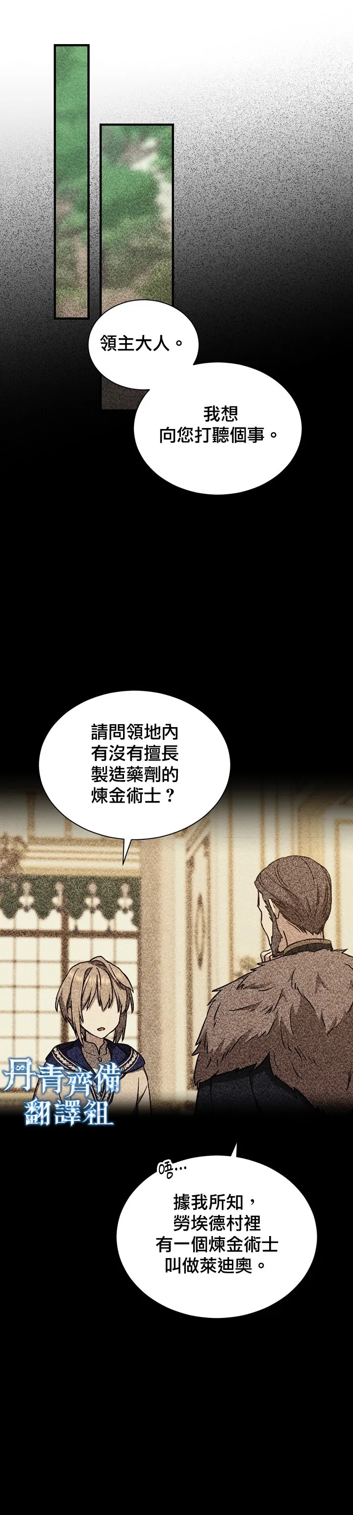 第06话 第18页