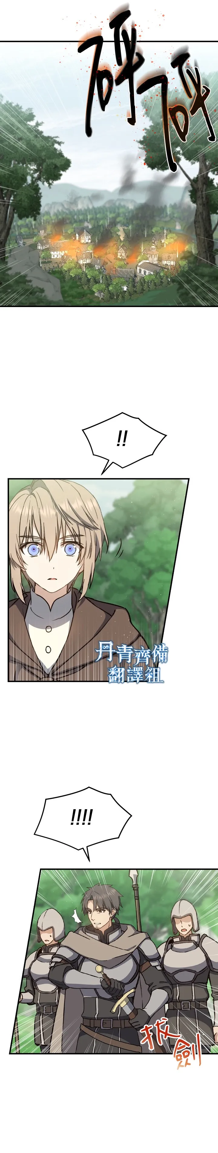 第06话 第21页