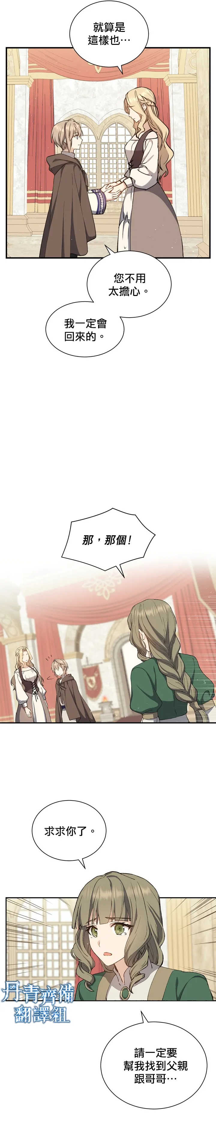 第05话 第3页