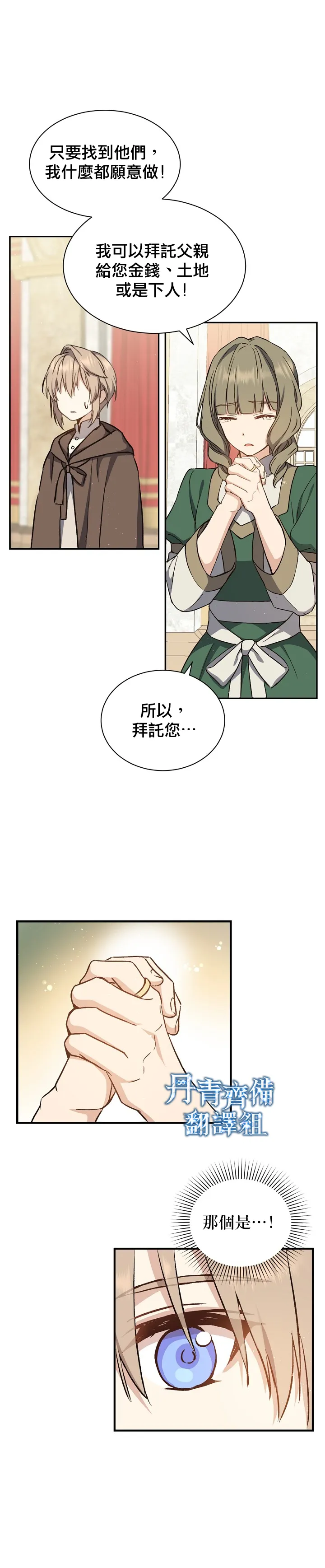 第05话 第4页