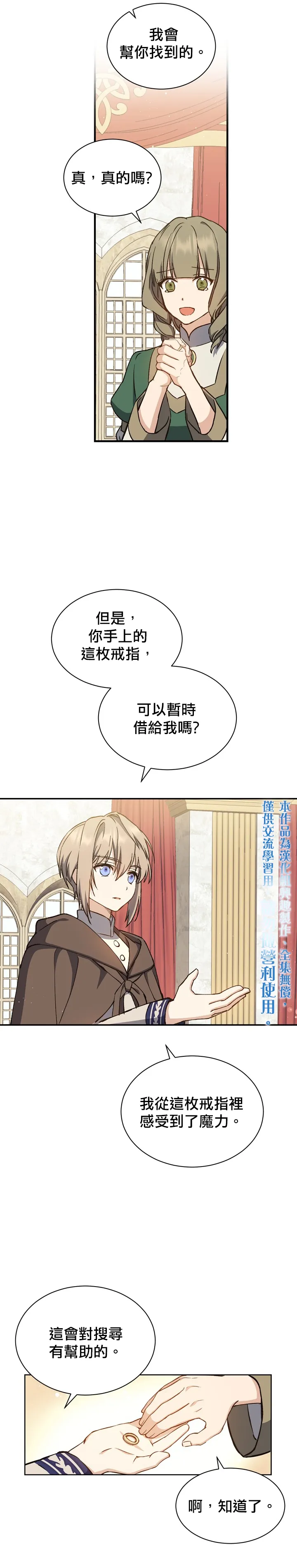 第05话 第5页
