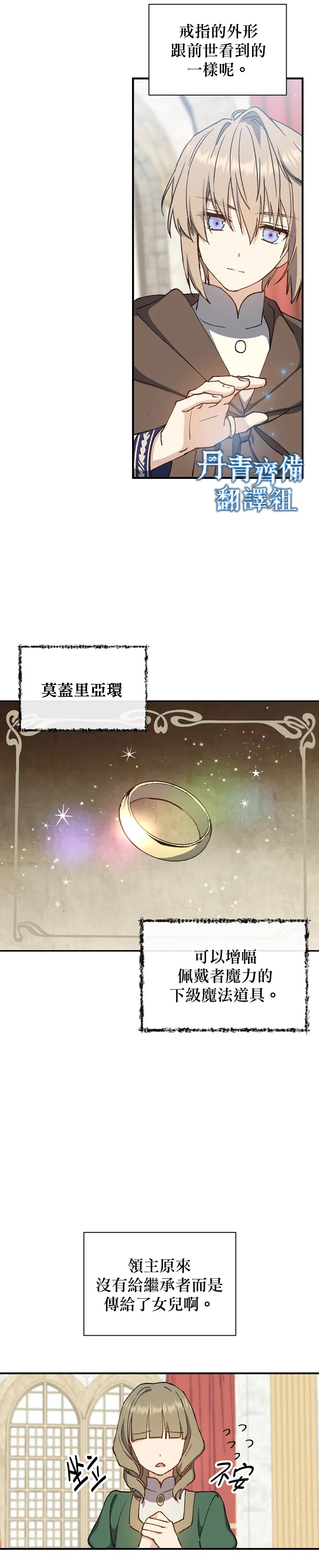 第05话 第7页