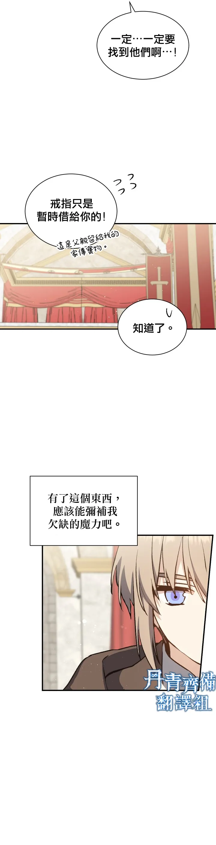 第05话 第8页