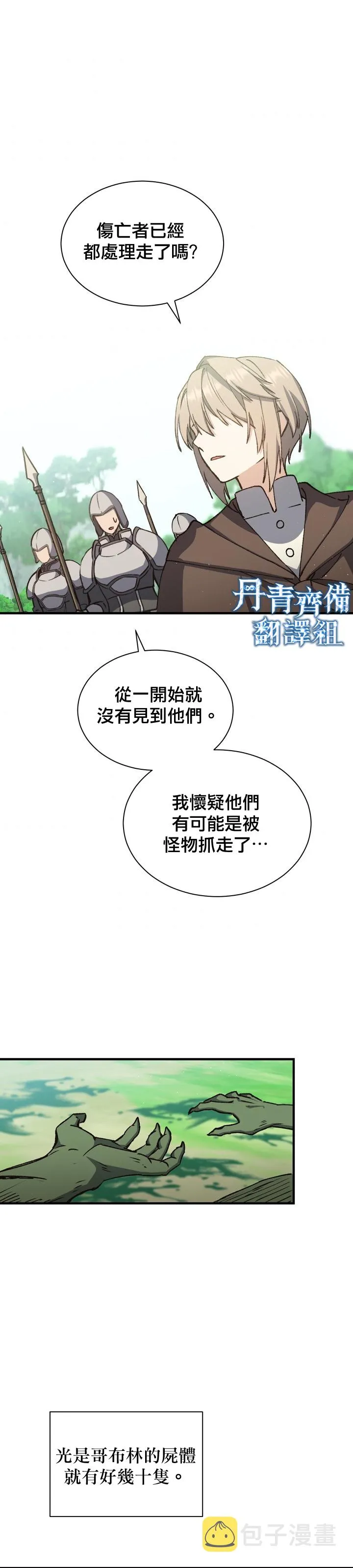 第05话 第11页