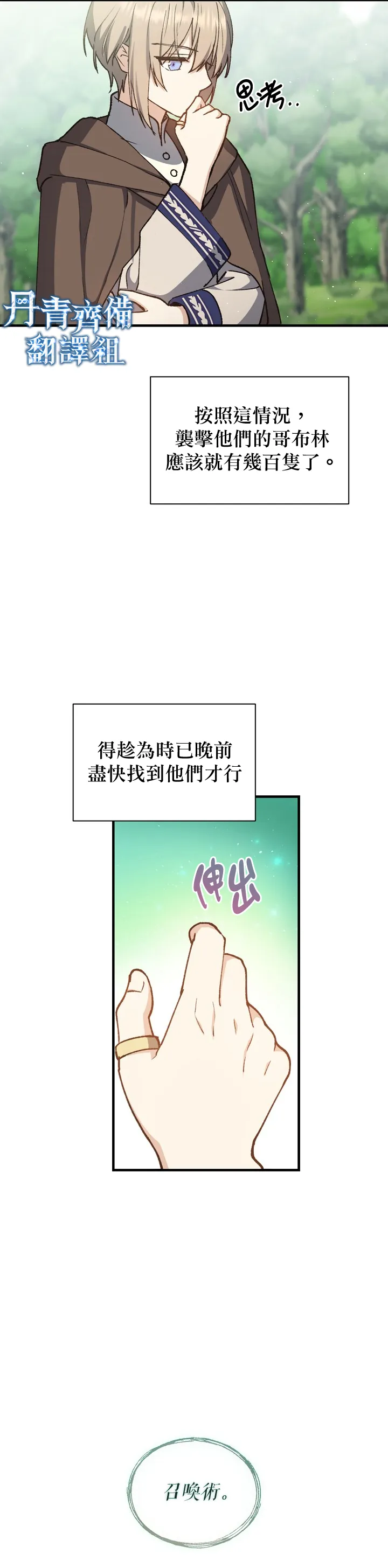 第05话 第12页