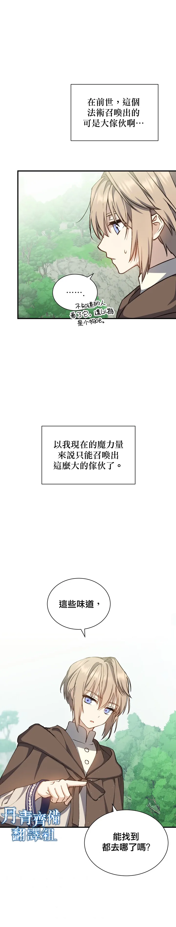 第05话 第16页