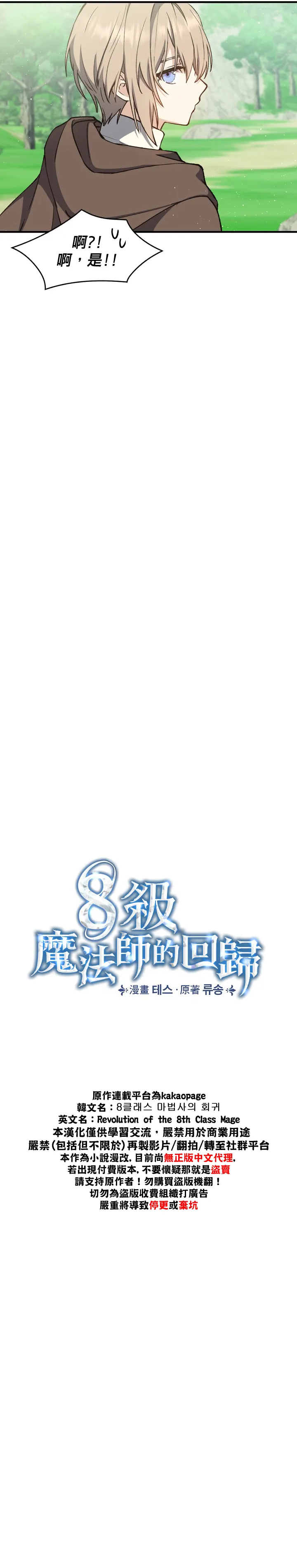 第05话 第18页