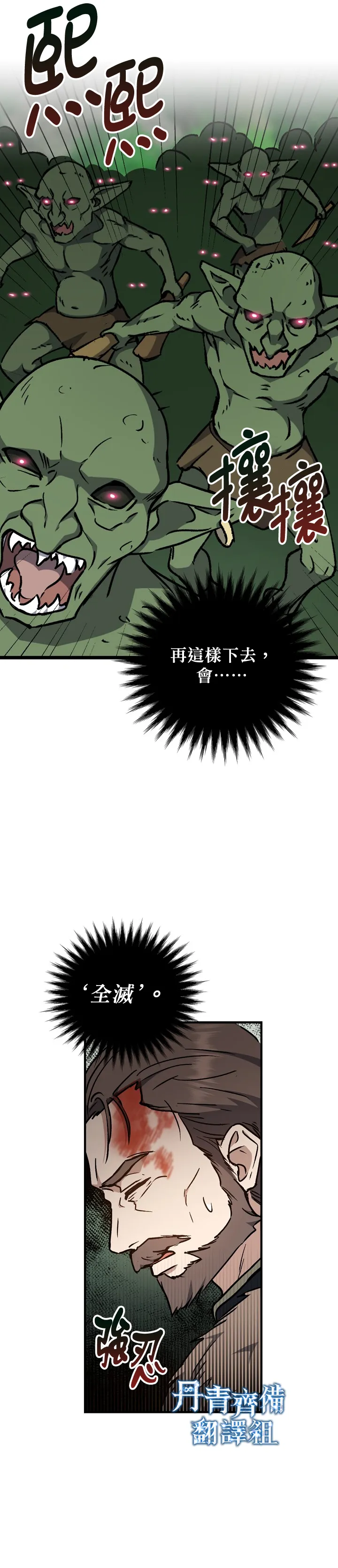第05话 第21页