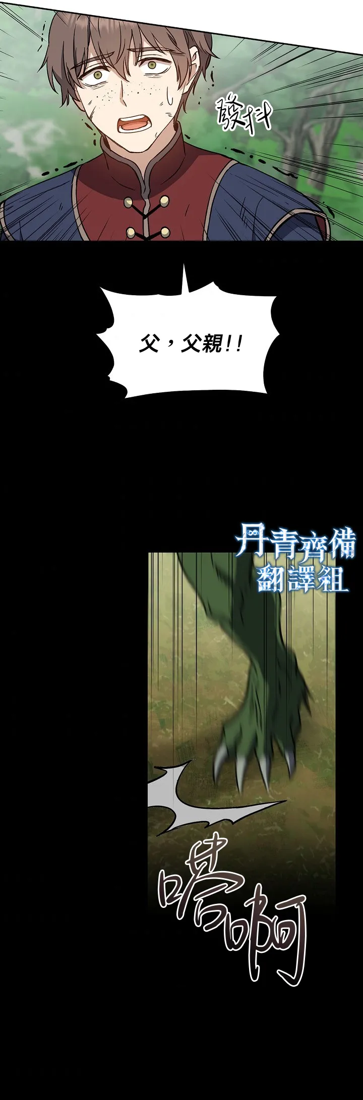 第05话 第23页