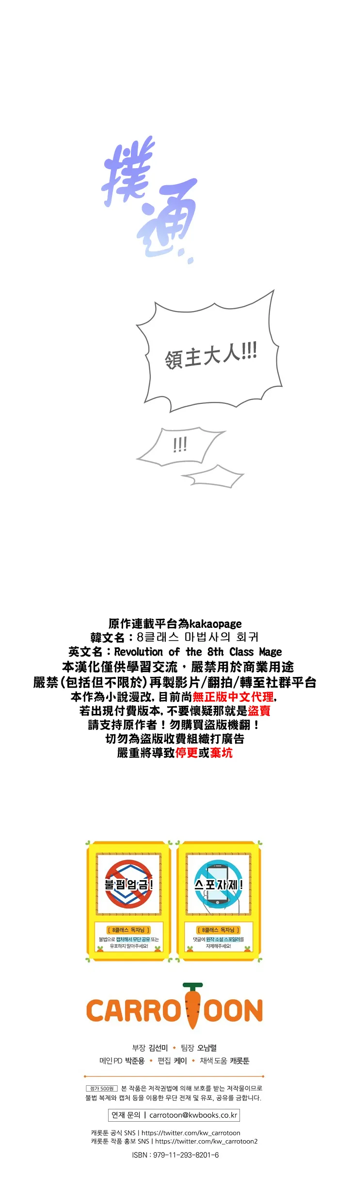 第05话 第31页