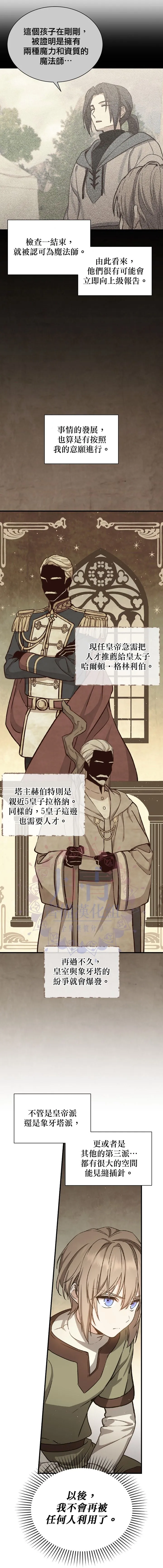 第04话 第2页