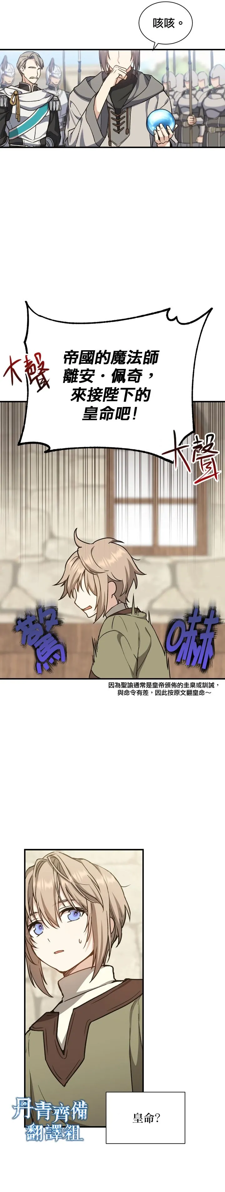 第04话 第4页