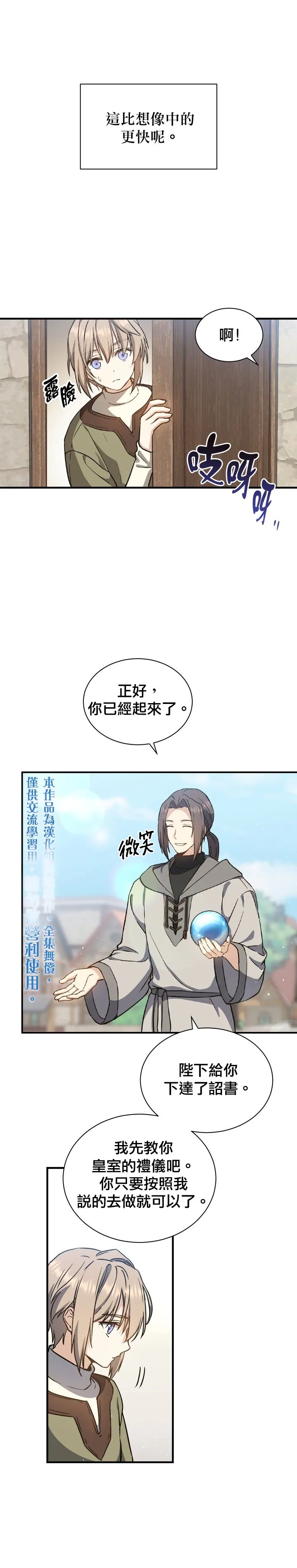 第04话 第5页