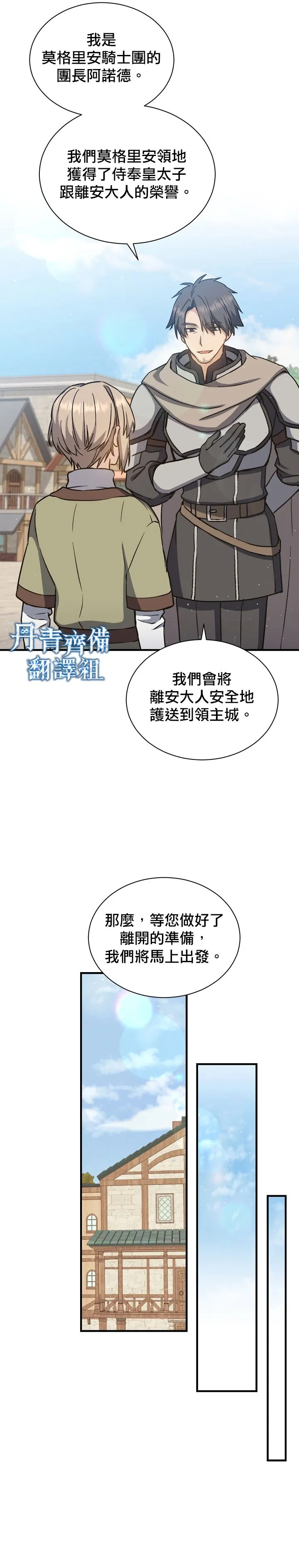 第04话 第11页