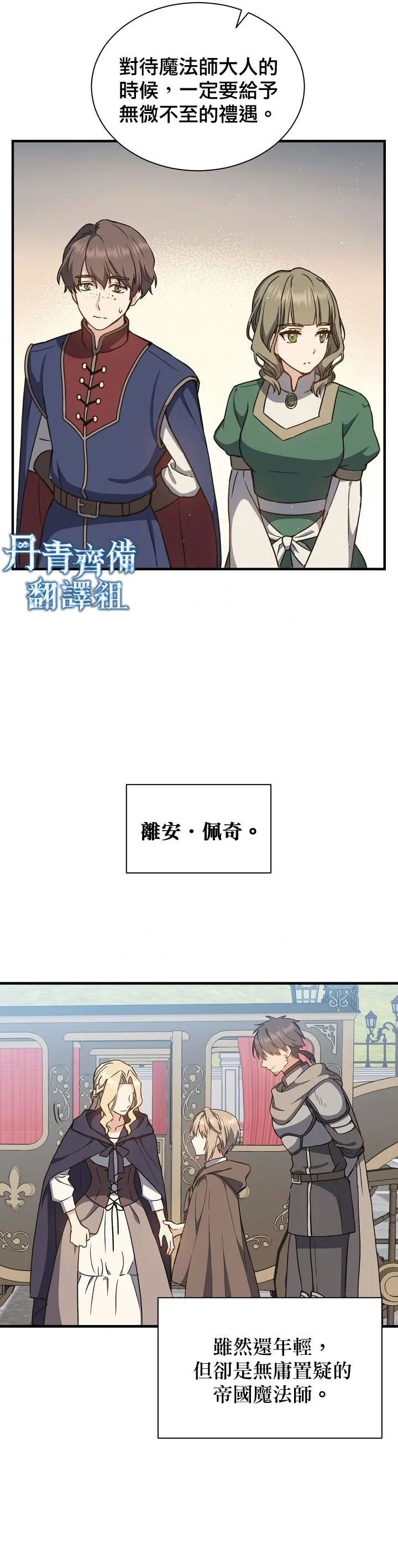 第04话 第13页