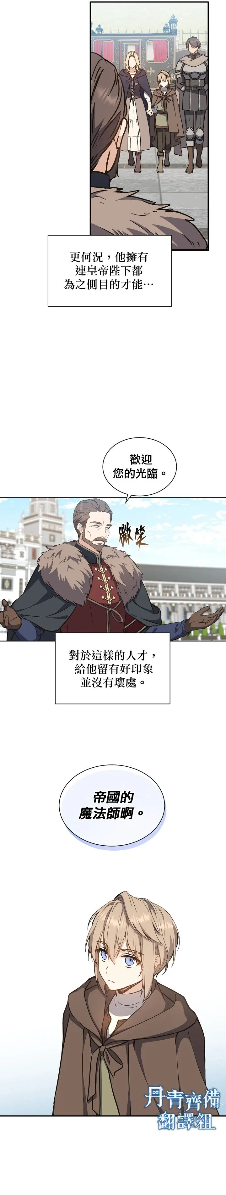 第04话 第14页