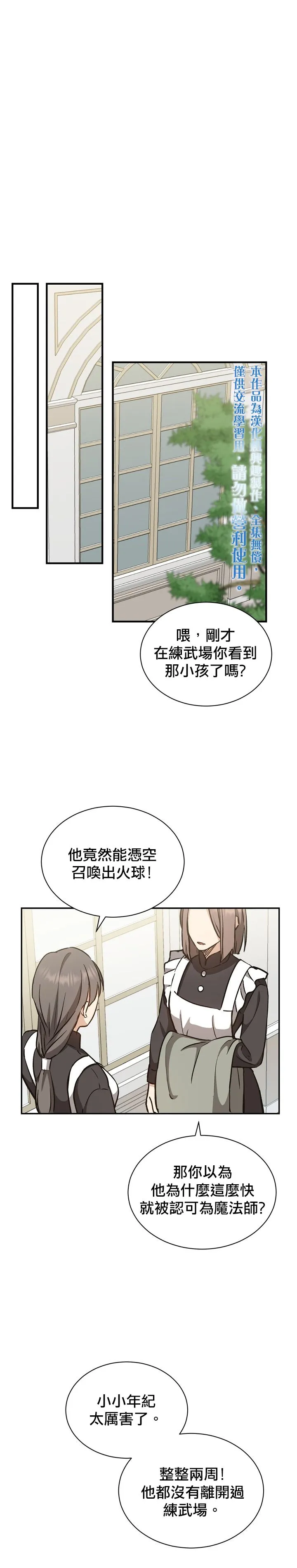 第04话 第15页