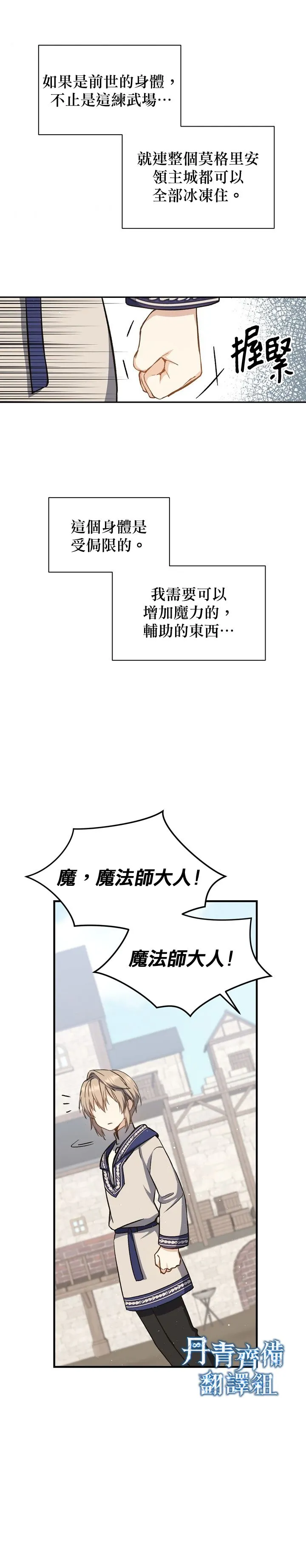 第04话 第19页