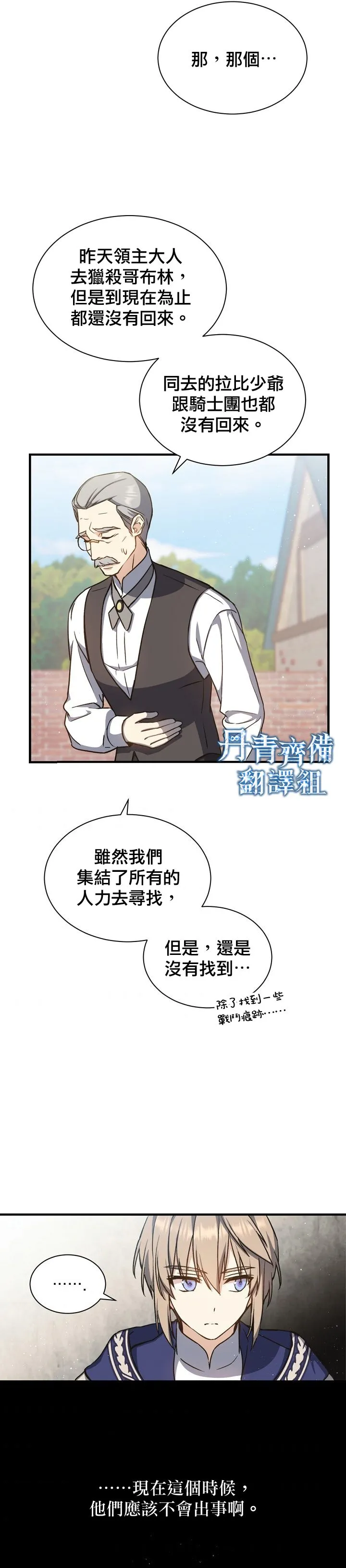 第04话 第21页