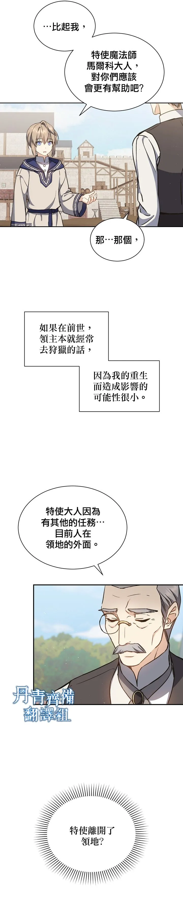 第04话 第23页
