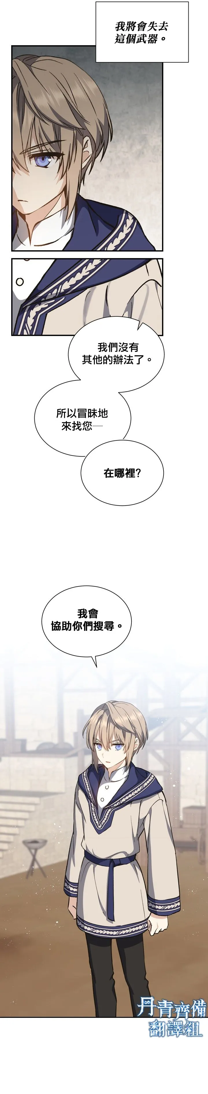 第04话 第26页