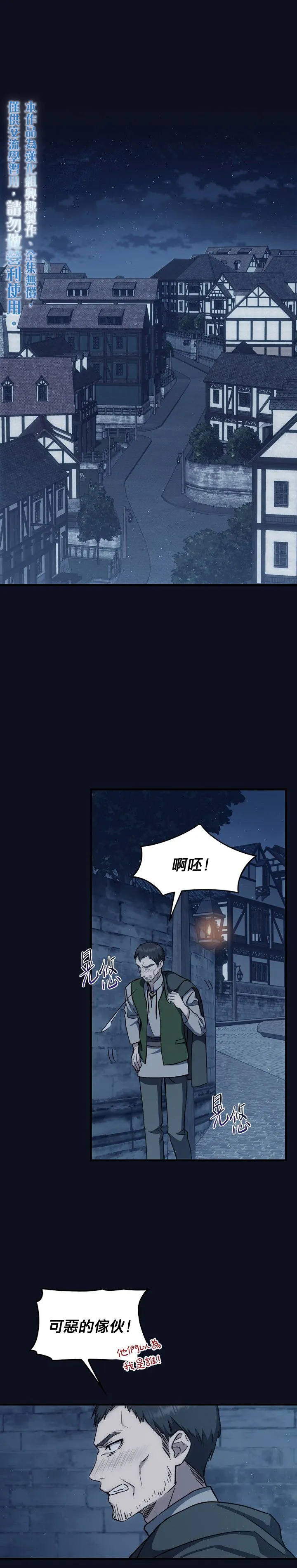 第03话 第1页