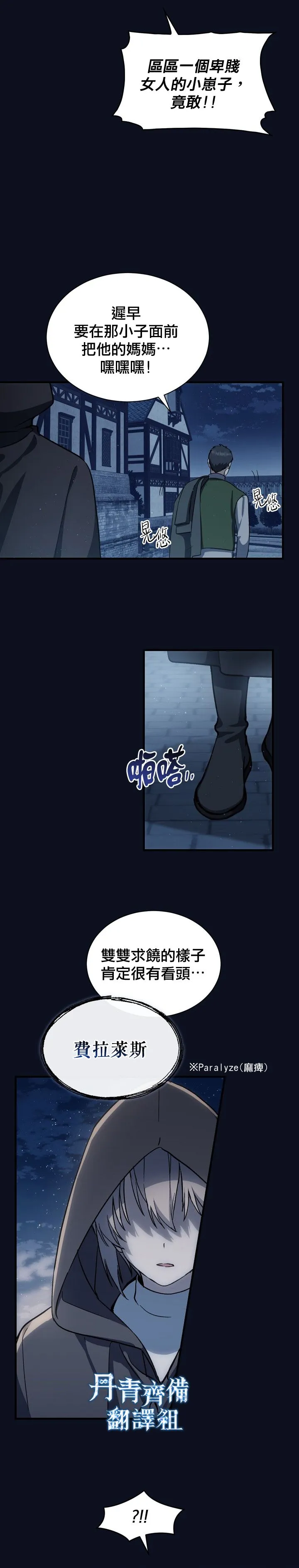 第03话 第2页