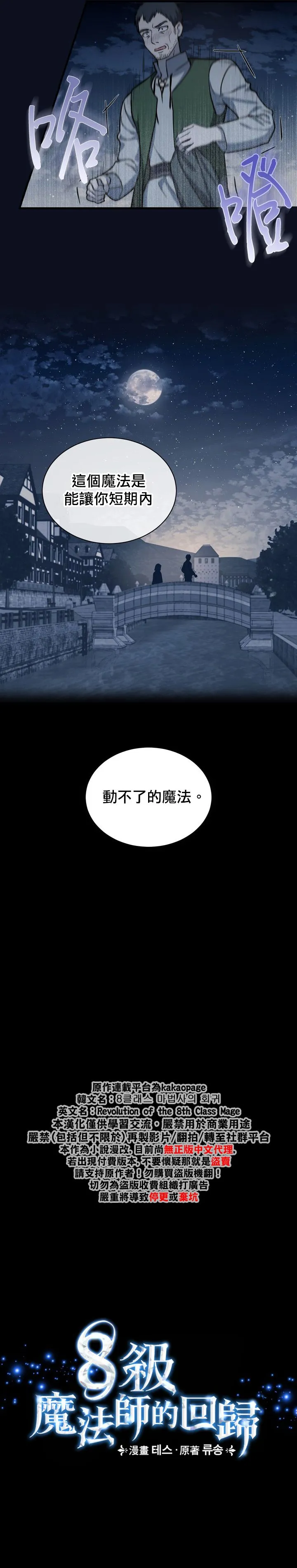 第03话 第3页