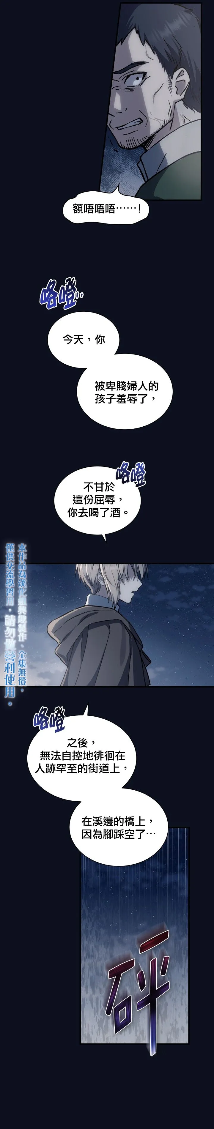 第03话 第5页