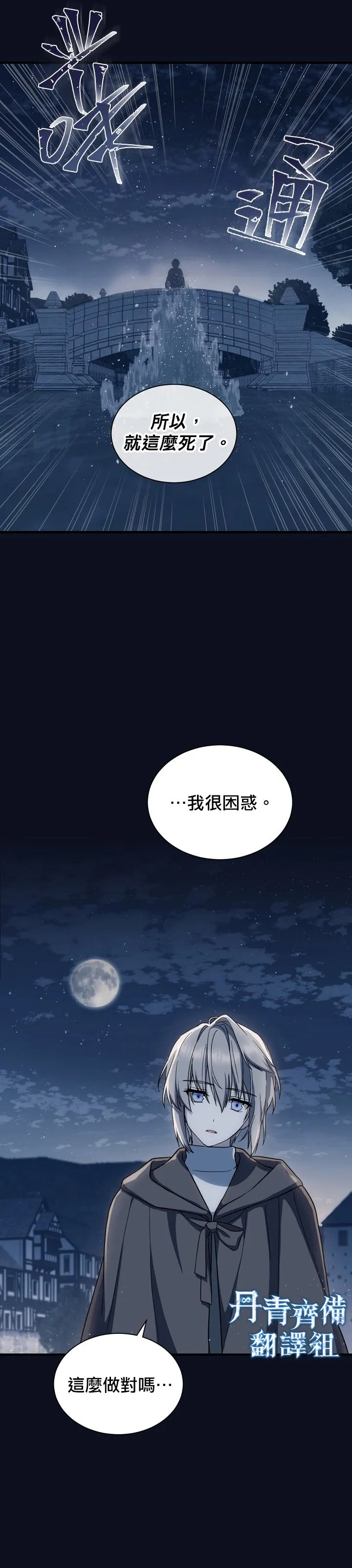 第03话 第6页