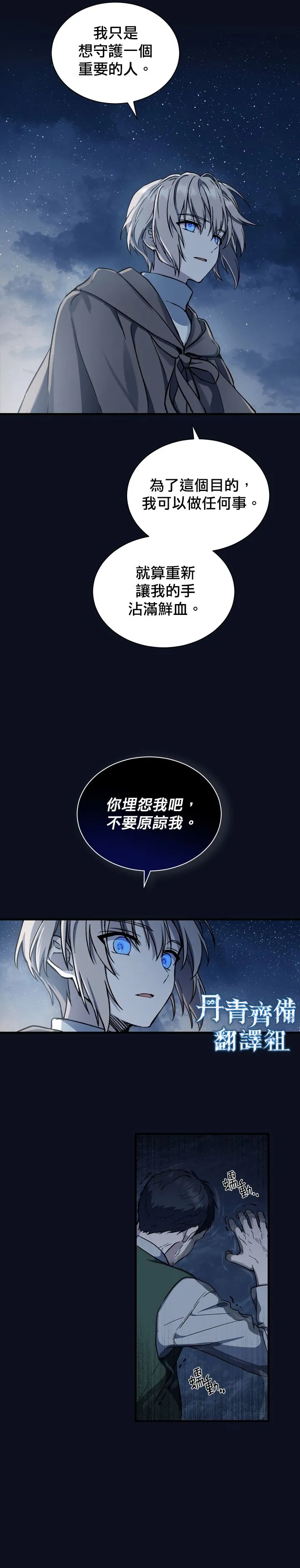 第03话 第8页