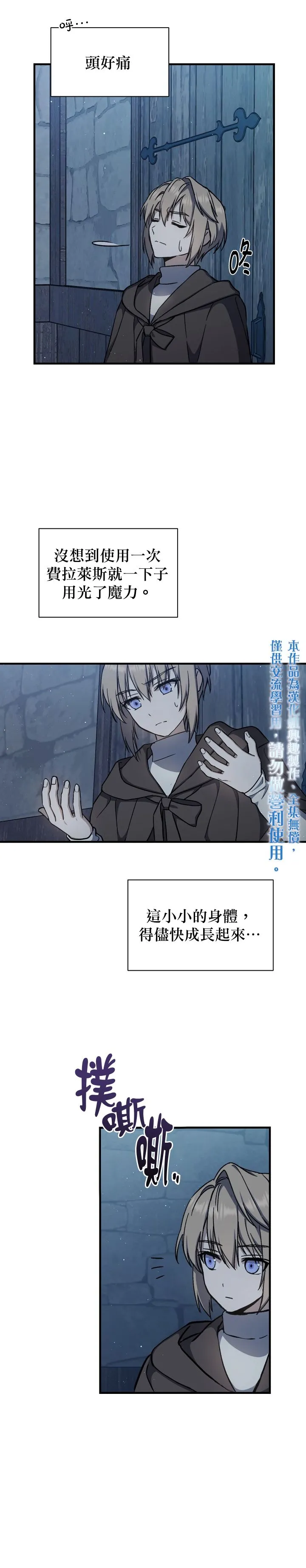 第03话 第10页