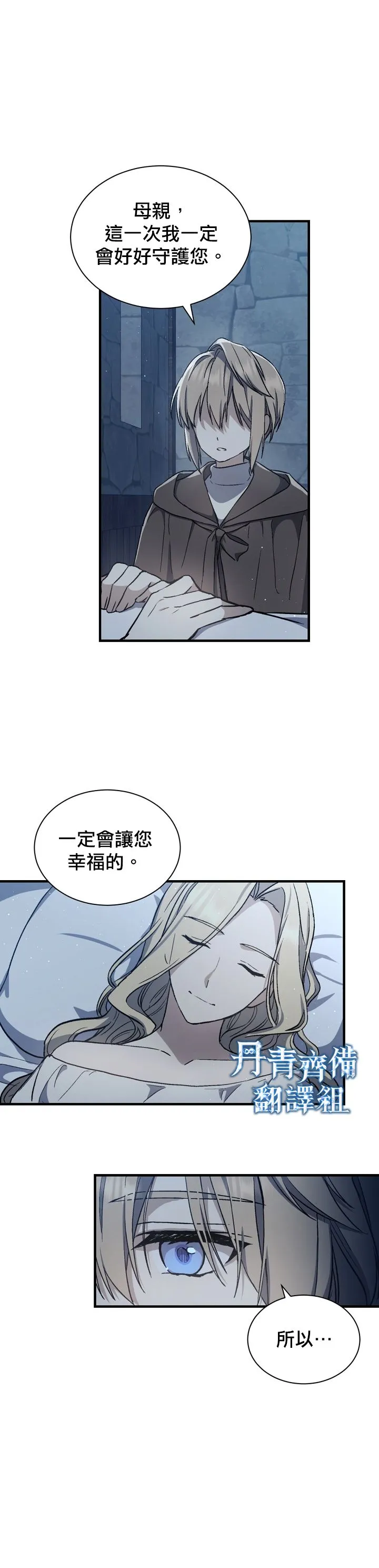 第03话 第12页
