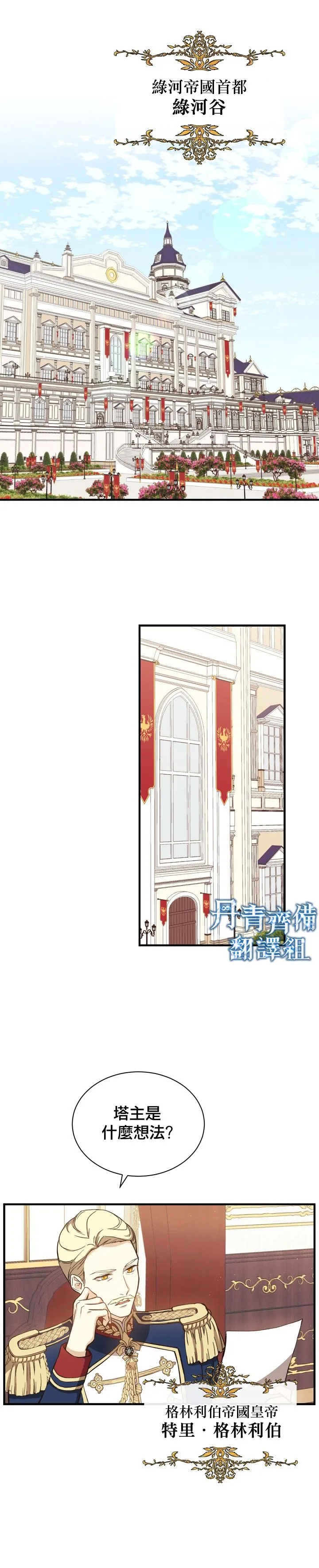 第03话 第14页