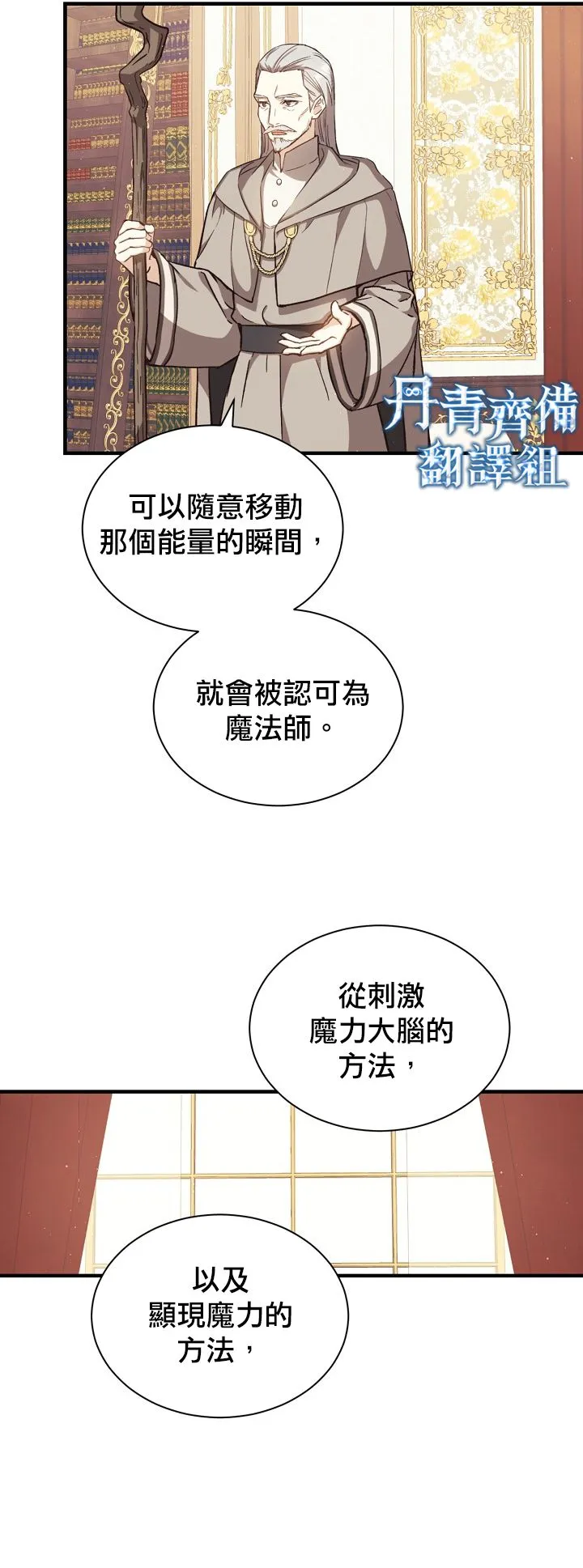 第03话 第16页