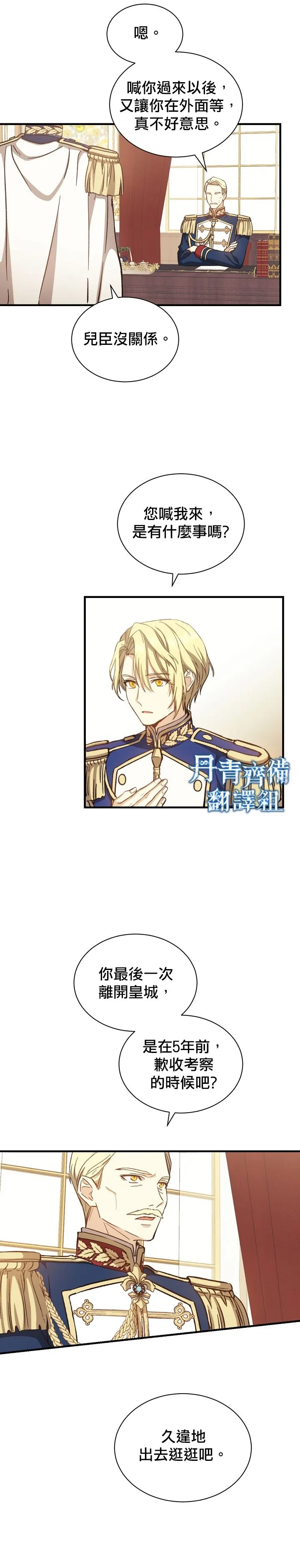 第03话 第22页