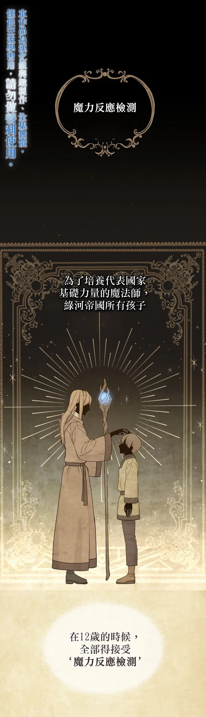第02话 第1页