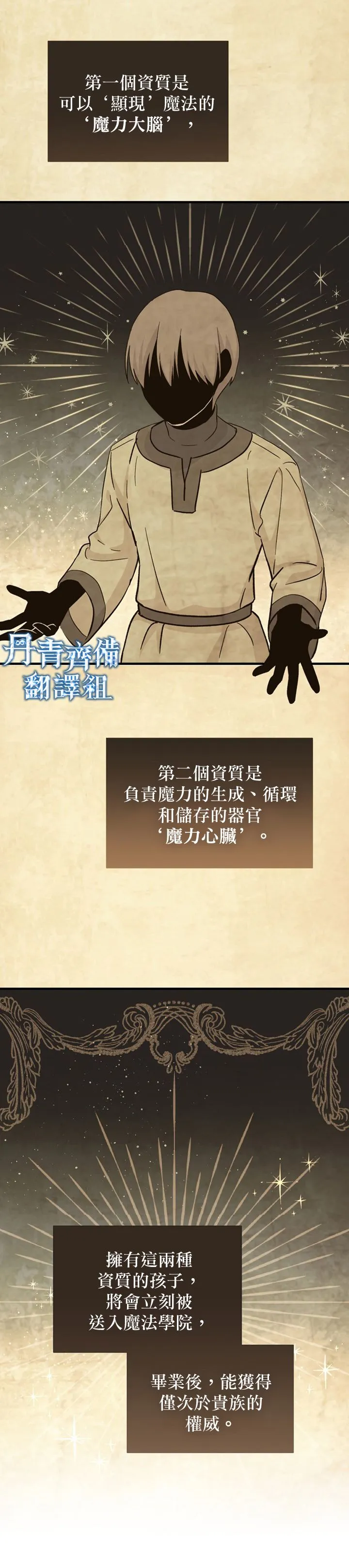 第02话 第2页