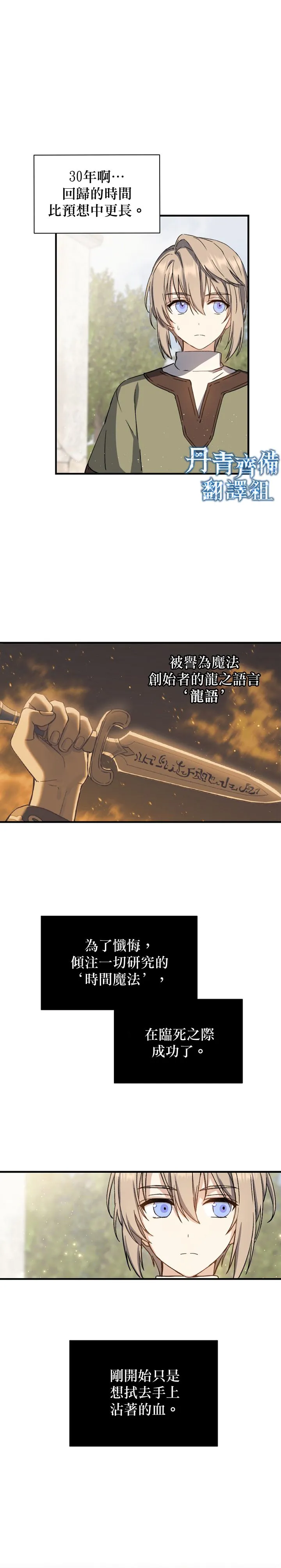 第02话 第3页