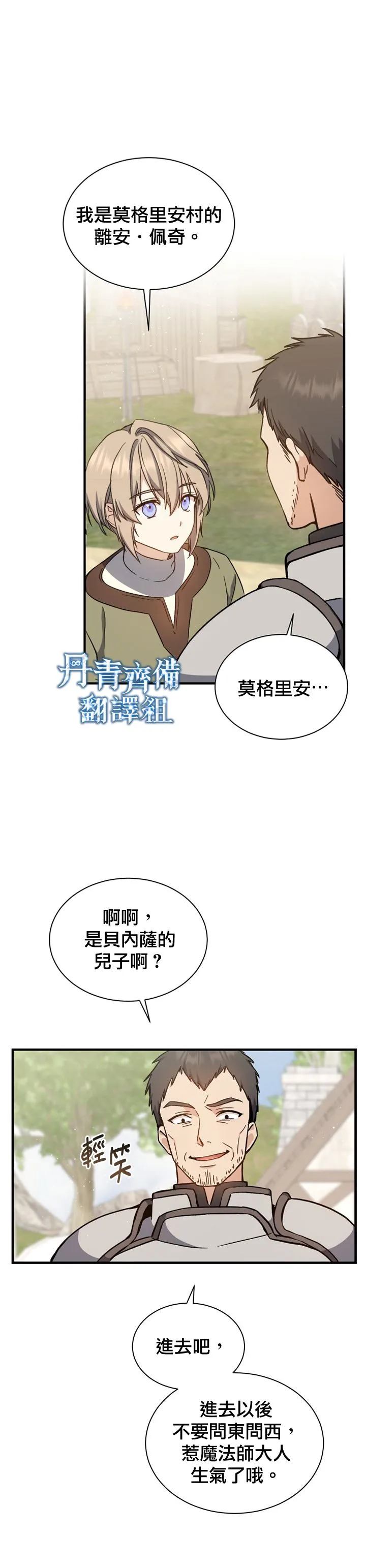 第02话 第8页